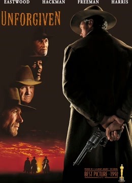 不可饶恕1992封面图