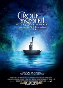 太阳马戏团：遥远的世界封面图