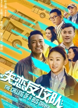 失恋反攻队粤配封面图