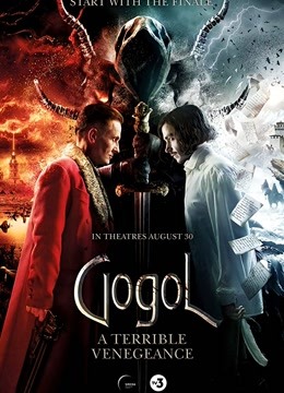 果戈里·复仇封面图