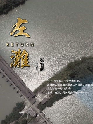 左滩粤语封面图