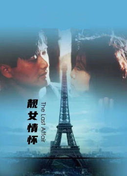 靓女情怀封面图