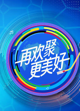2023年文化中国水立方杯歌曲音乐大师课封面图