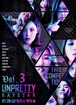UnprettyRapstar第三季封面图