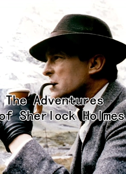 福尔摩斯历险记1939封面图