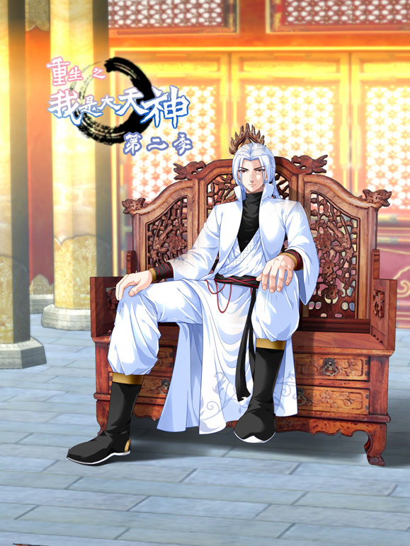 重生之我是大天神  动态漫画第二季封面图