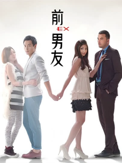 前男友封面图