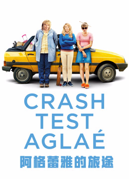 阿格蕾雅的旅途封面图
