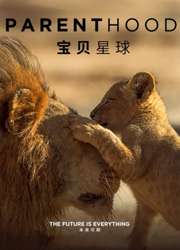 宝贝星球封面图