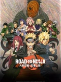 火影忍者剧场忍者之路封面图
