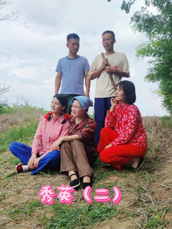 秀英二封面图
