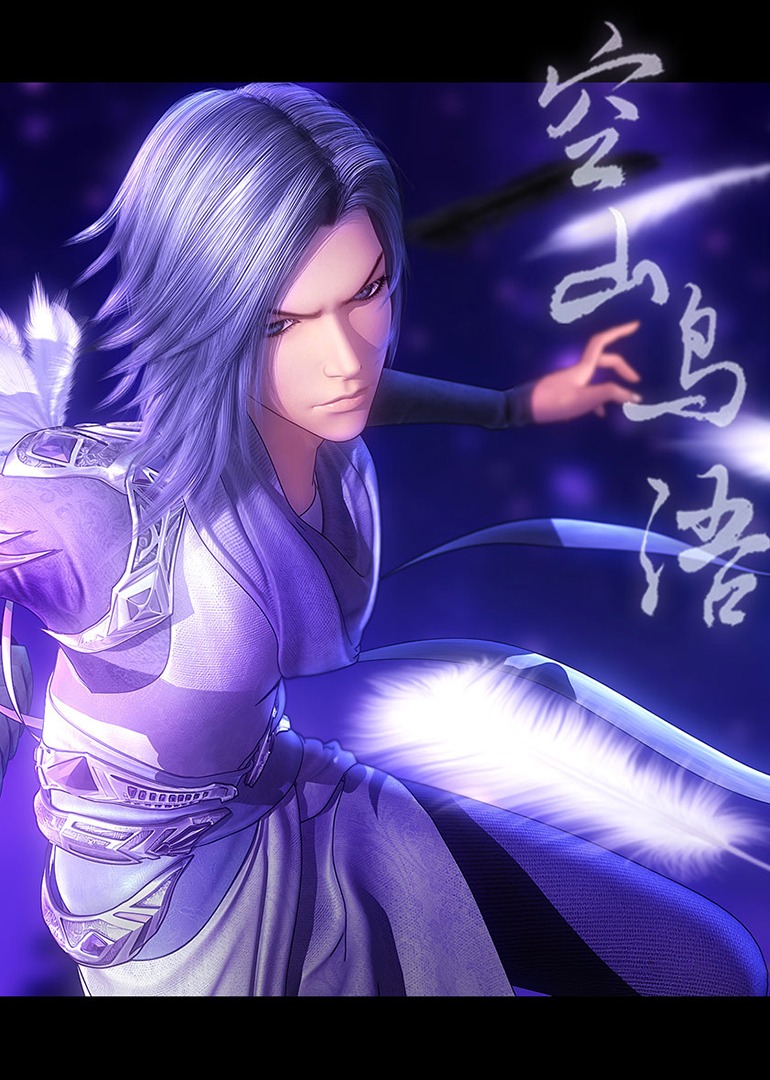 秦时明月特别篇 空山鸟语封面图