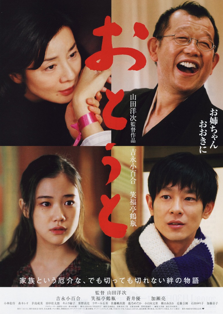 春之樱:吟子和她的弟弟封面图