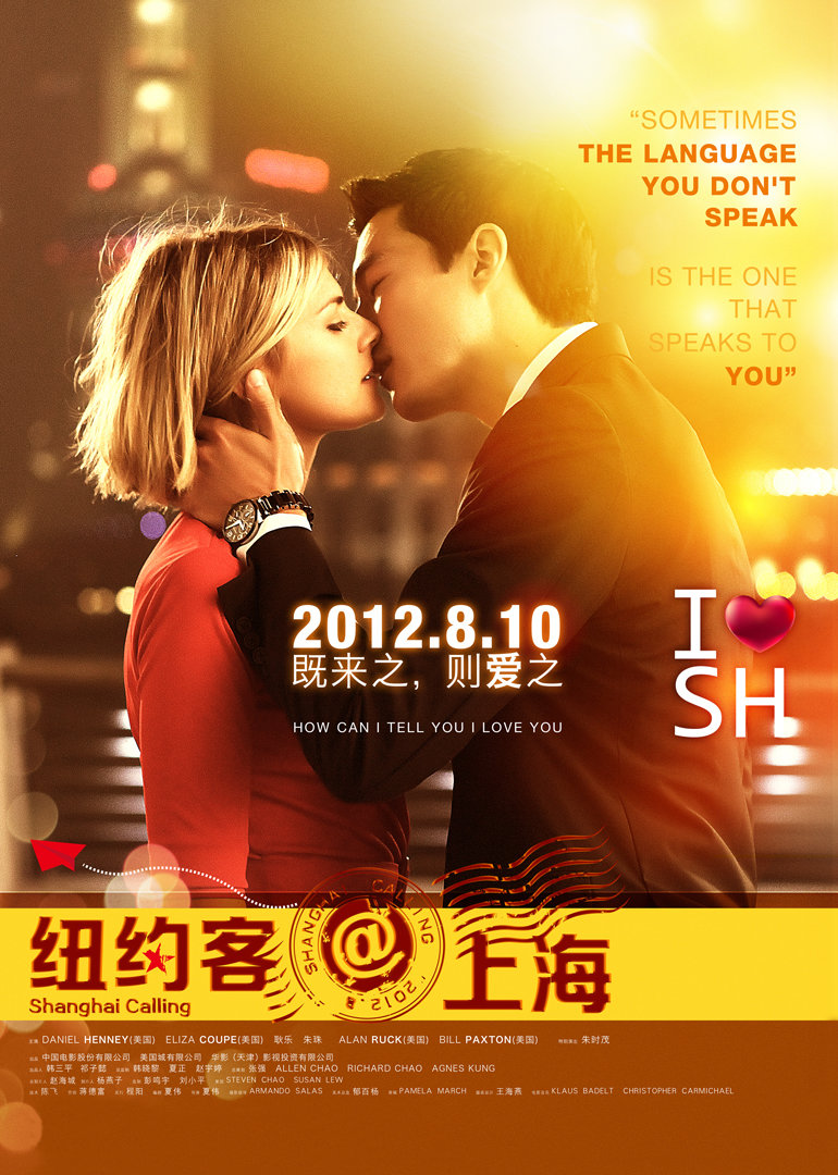 纽约客上海封面图