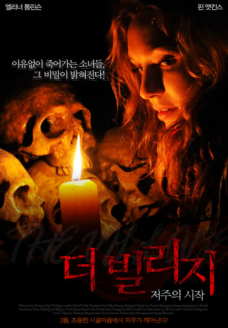 灵异村庄封面图