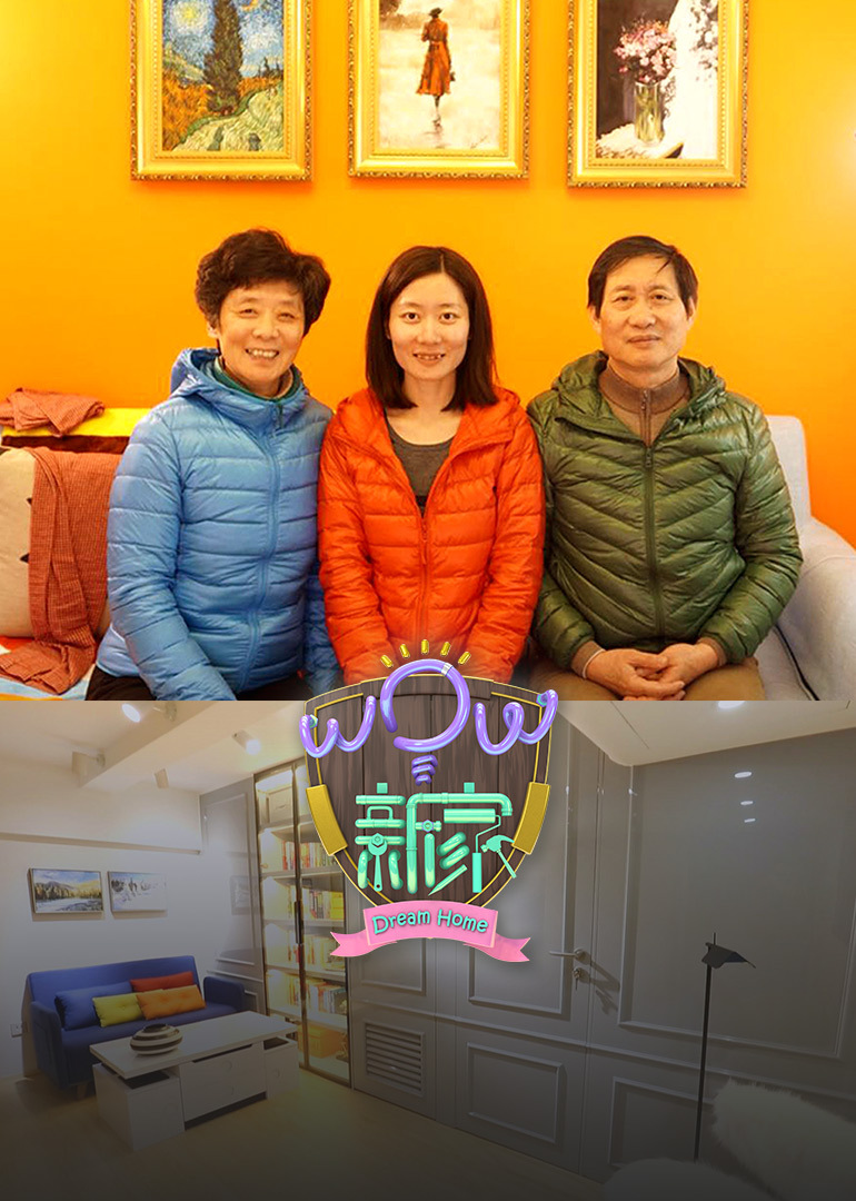 WOW新家封面图