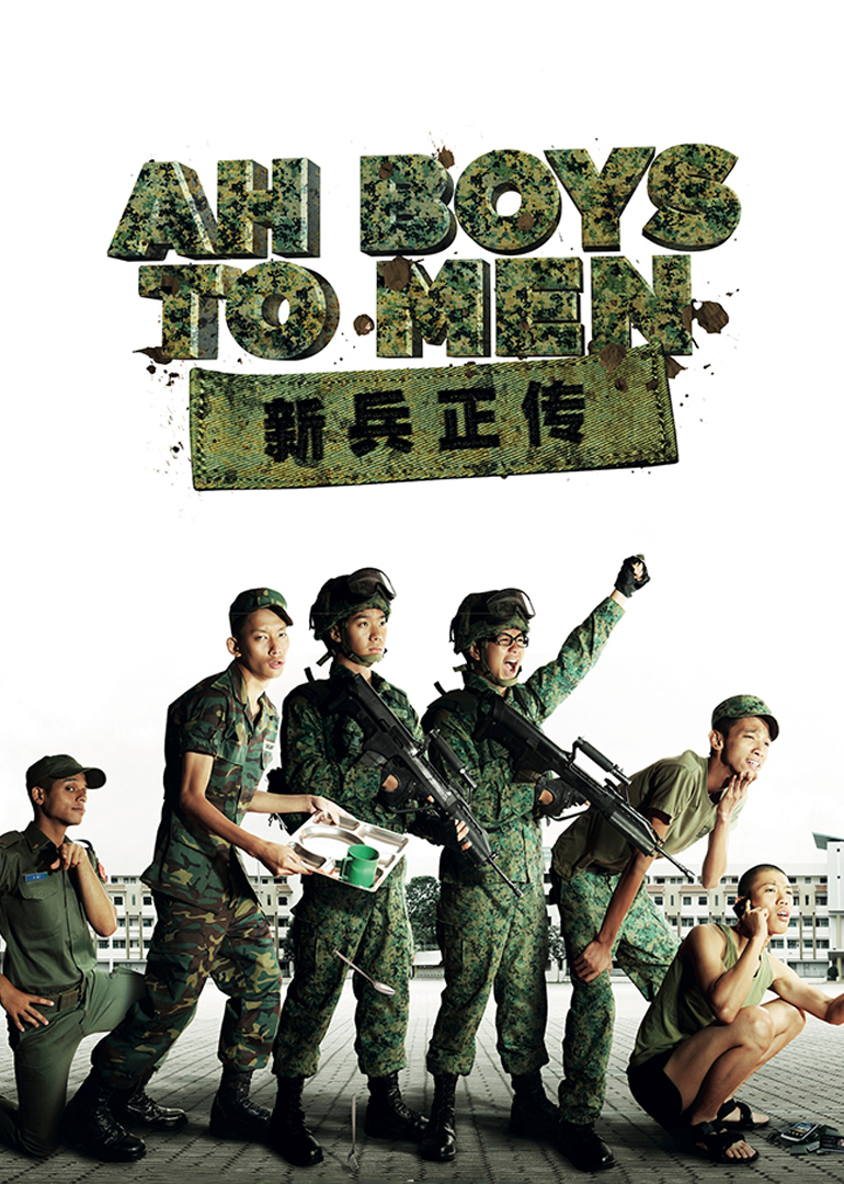 新兵正传1封面图