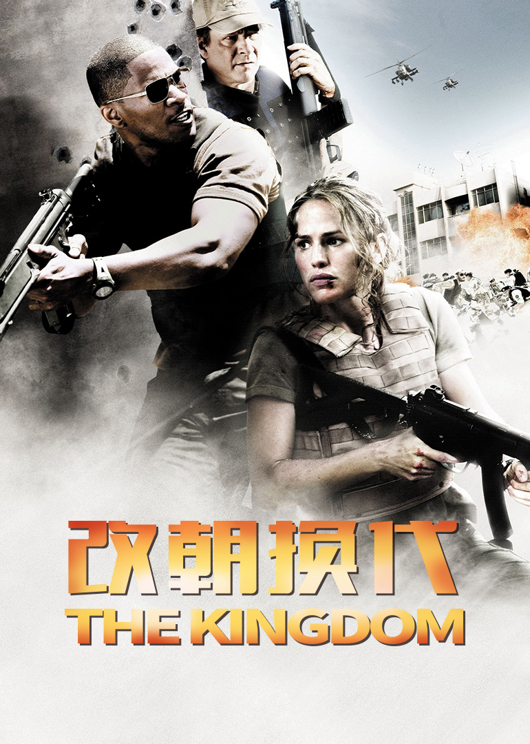 染血王国封面图