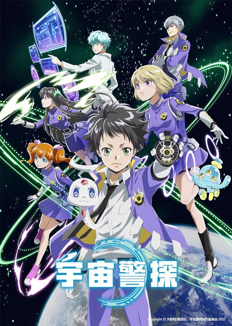 宇宙警探（日语）封面图