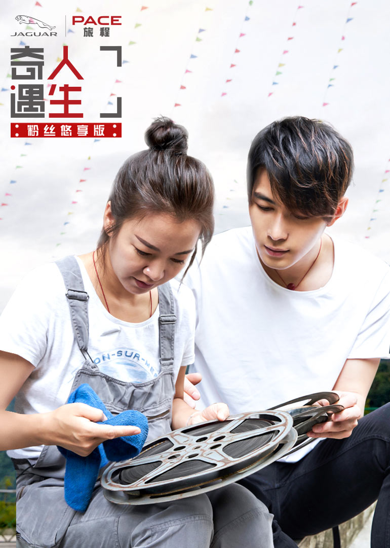 奇遇人生悠享版封面图