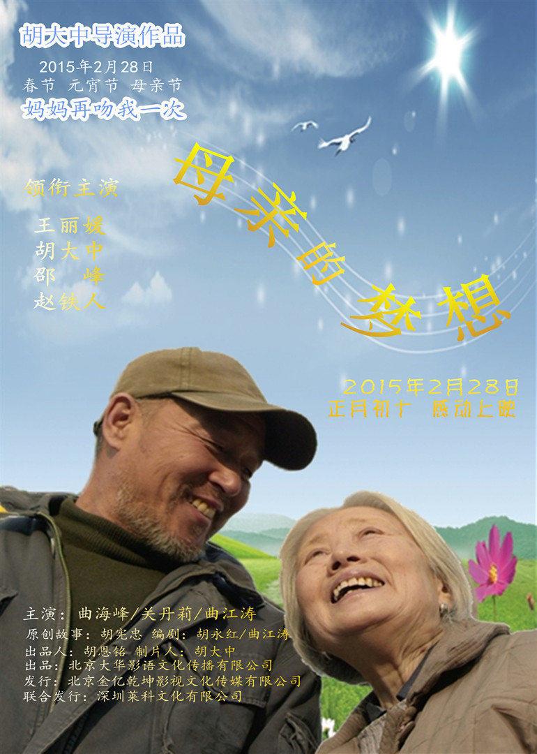 母亲的梦想封面图