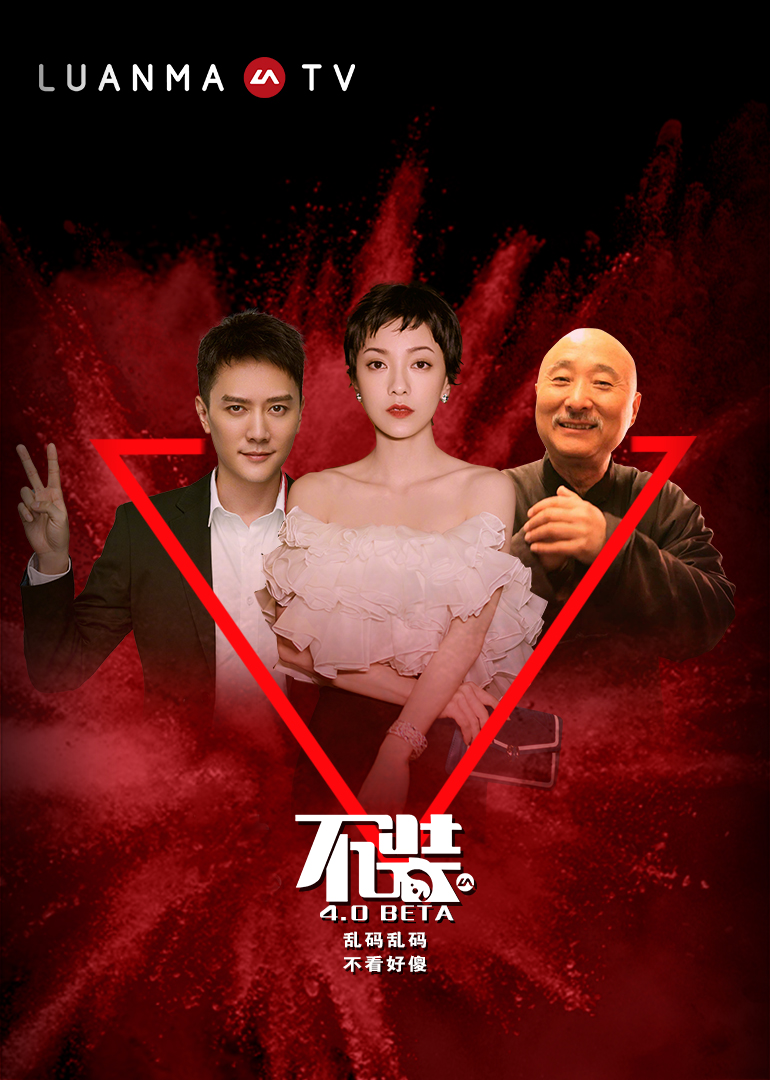 不装第四季封面图