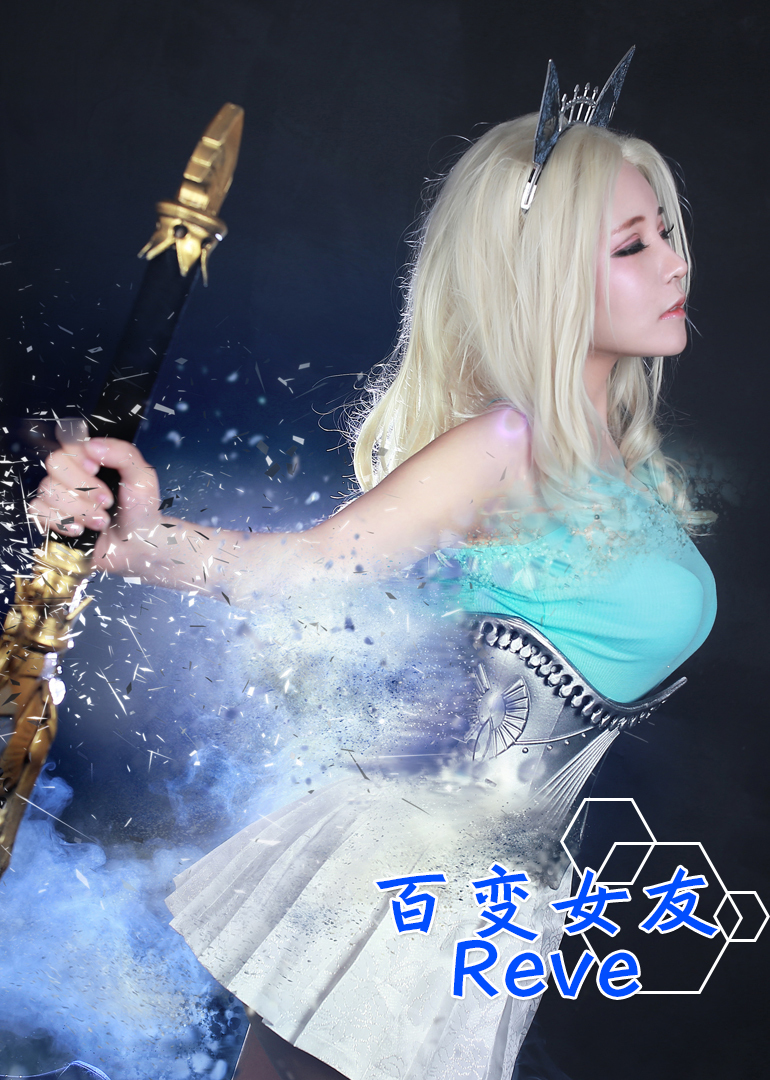 百变女友Reve封面图