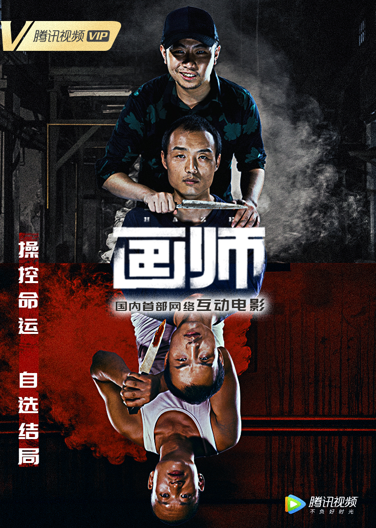 画师互动封面图