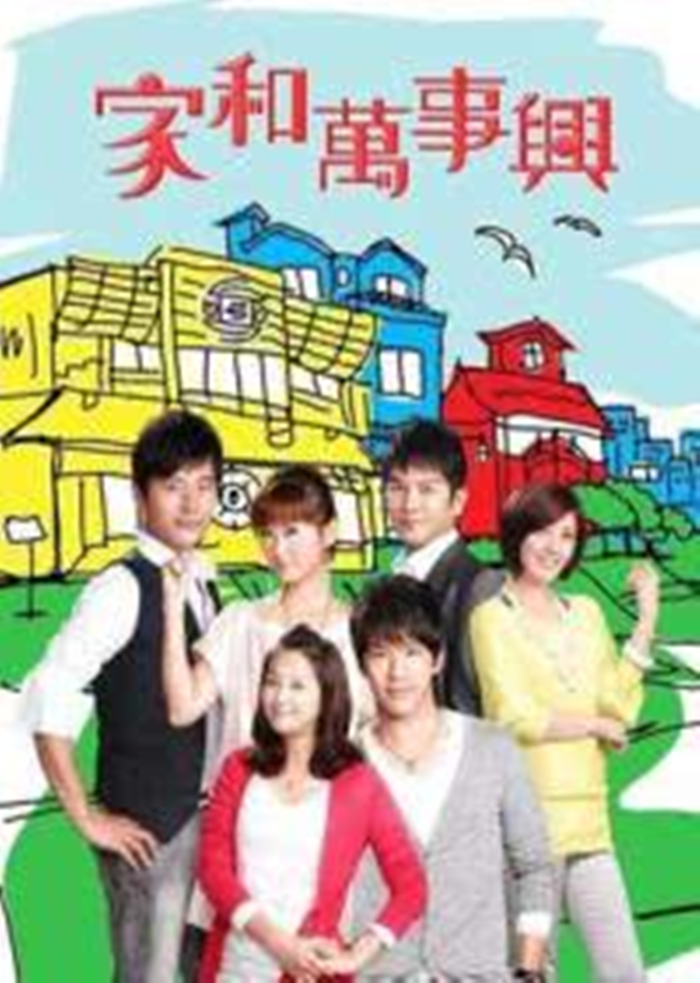 家和万事兴之幸福的味道封面图