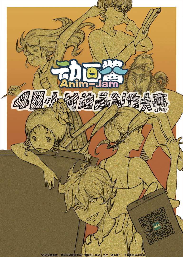 48小时极限动画封面图