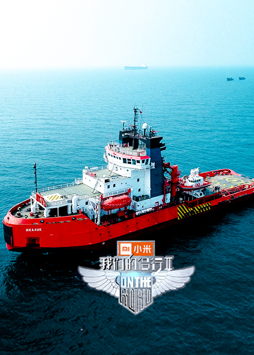 我们的侣行第二季封面图