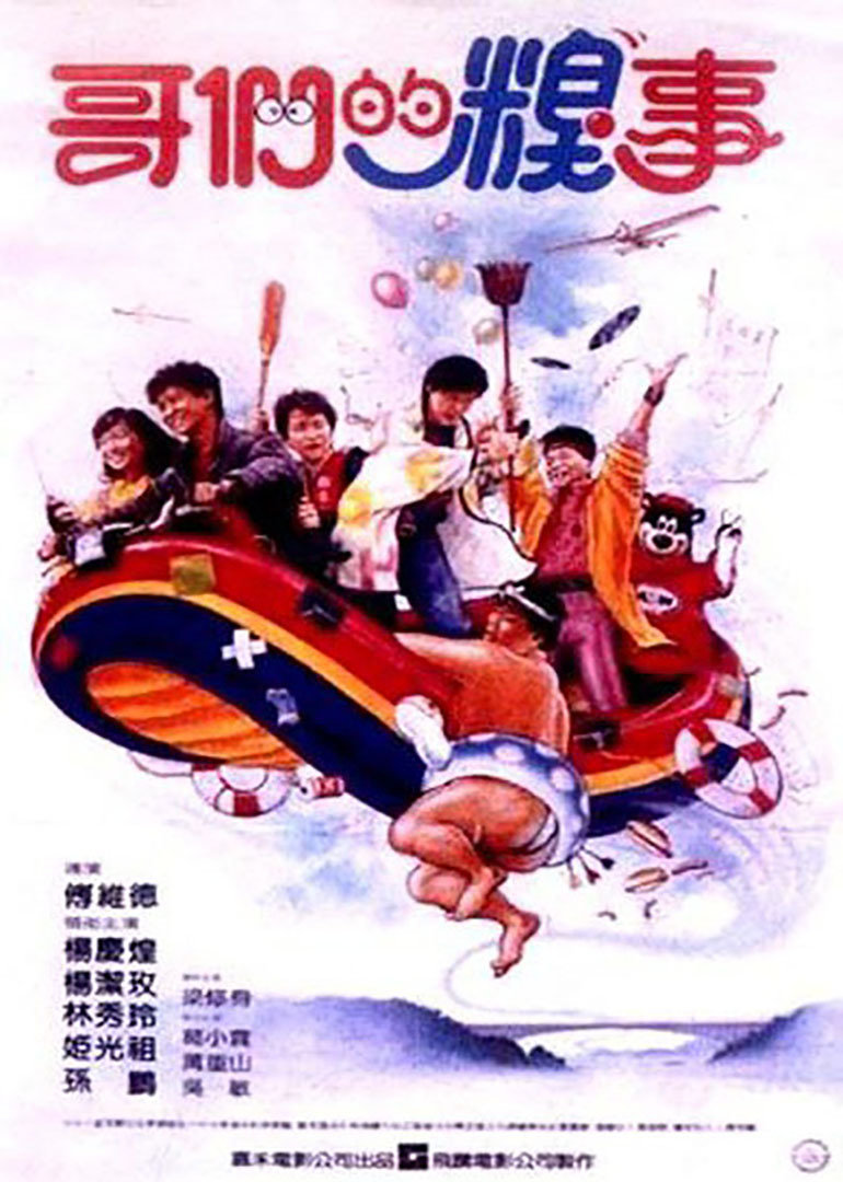 哥们的糗事封面图