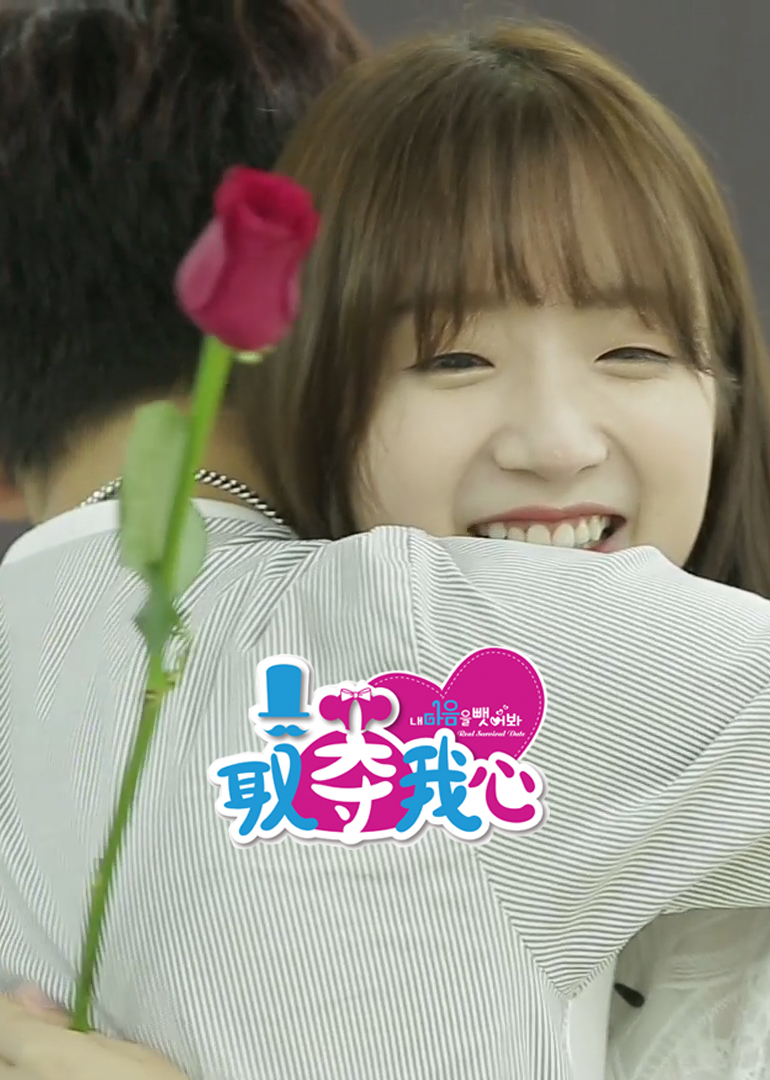 取夺我心封面图