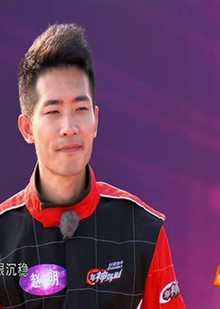 车神驾到封面图