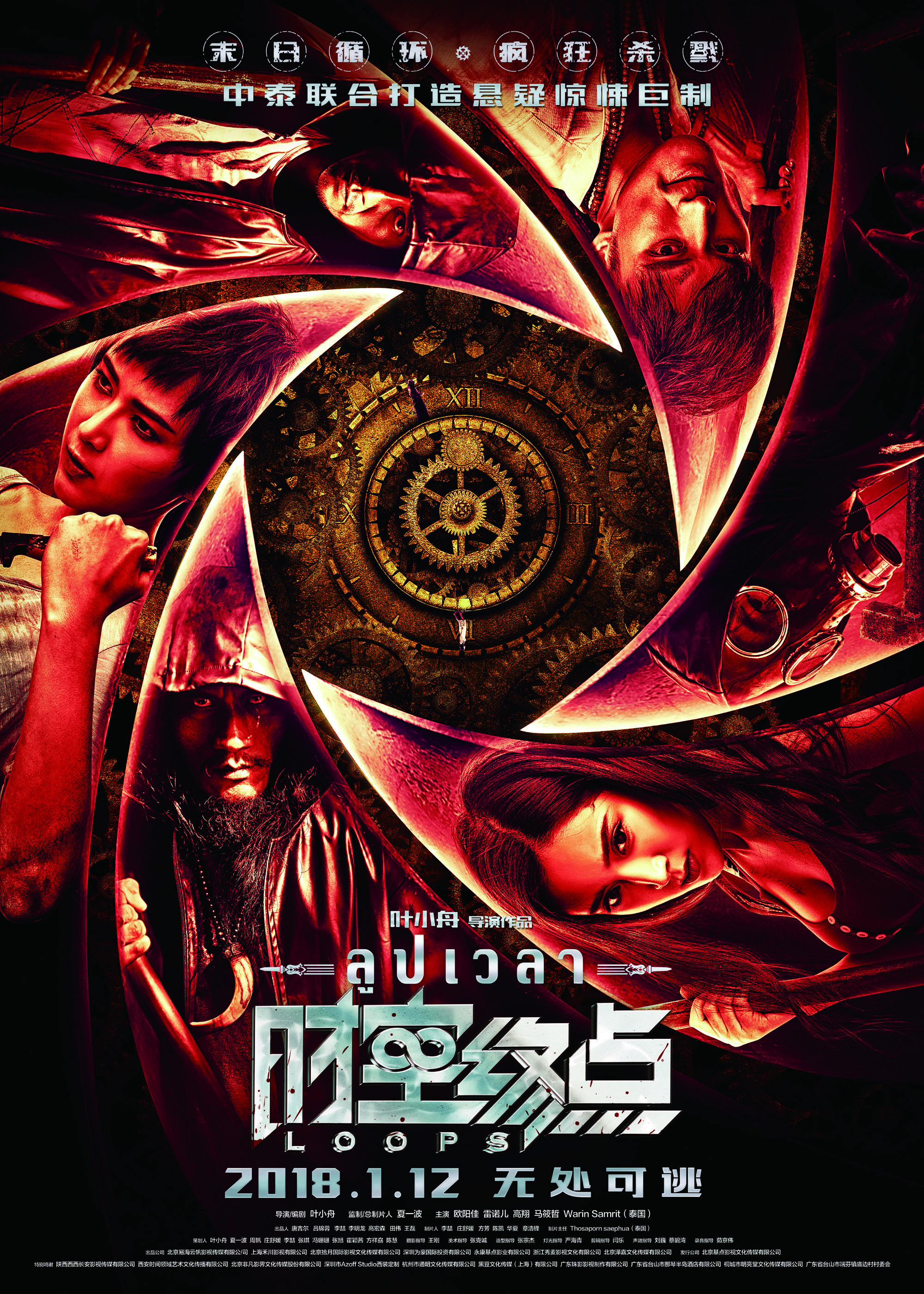 时空终点封面图