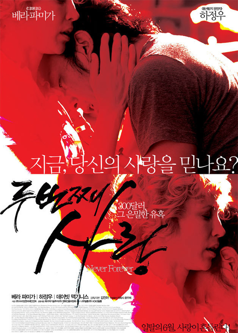 第二次爱情封面图