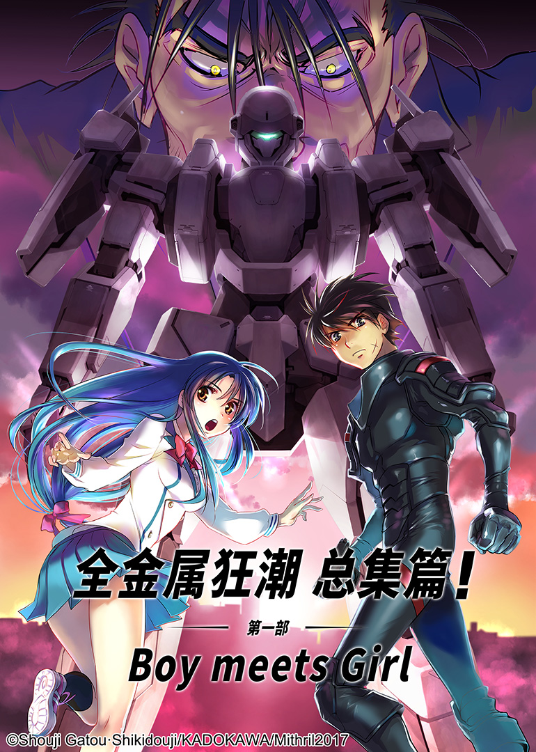 全金属狂潮总集篇第一部BoymeetsGirl封面图