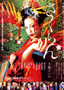 花魁封面图