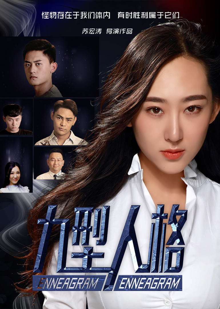 九型人格封面图