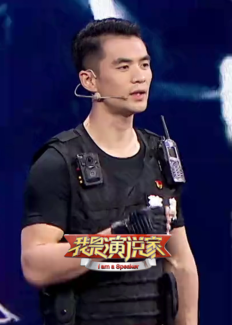 我是演说家第四季封面图