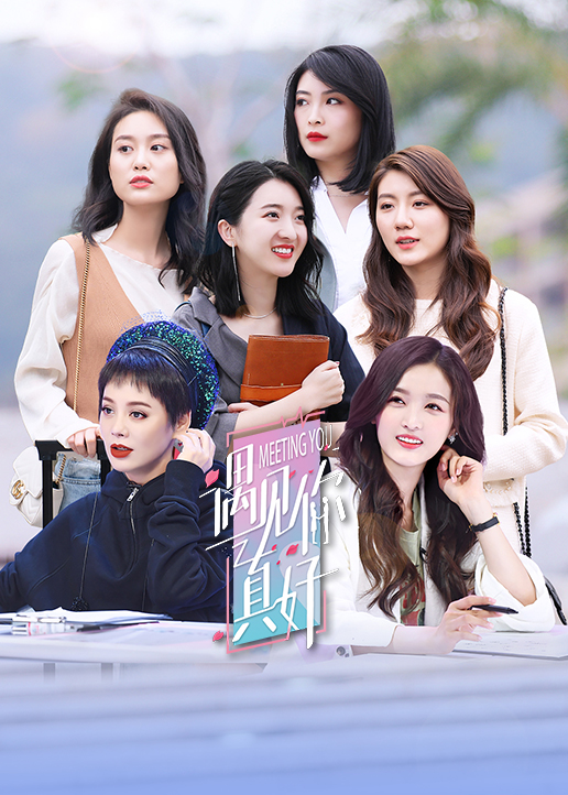 遇见你真好封面图