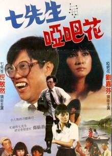 哑女传奇封面图
