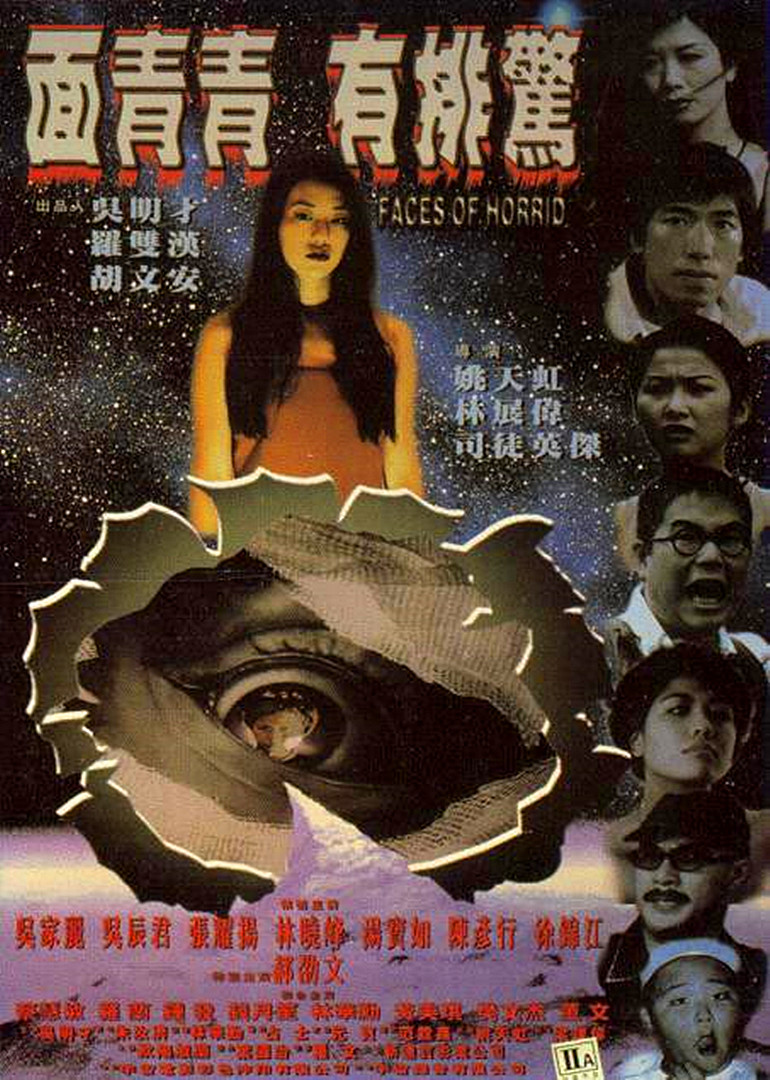 面青青有排惊封面图