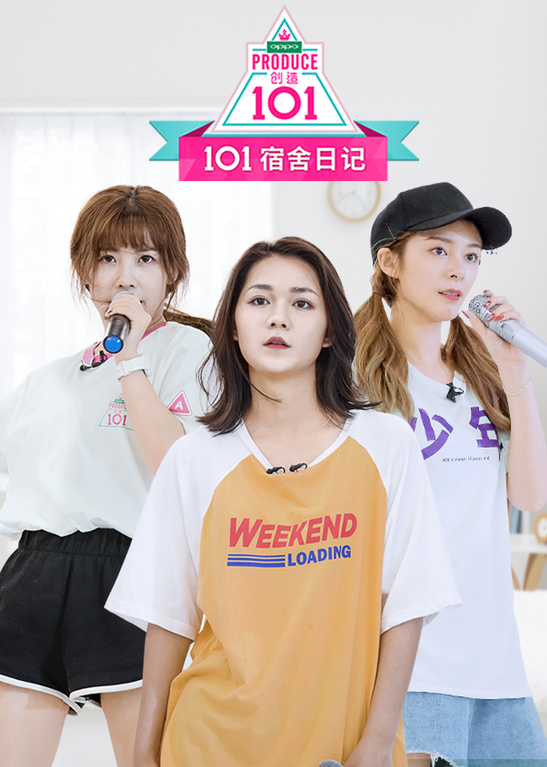 101宿舍日记封面图