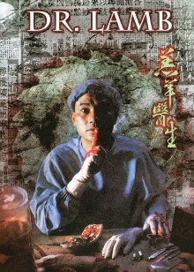 羔羊医生封面图