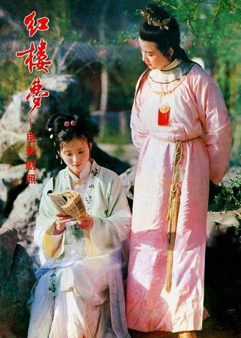 红楼梦2黛玉葬花封面图