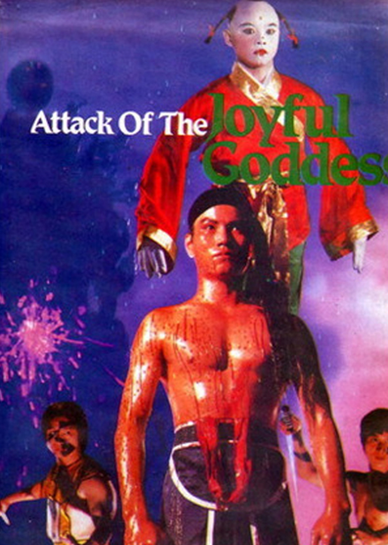 喜神报仇封面图