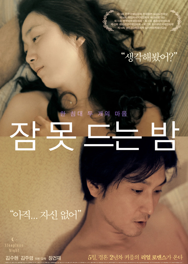 不眠之夜封面图