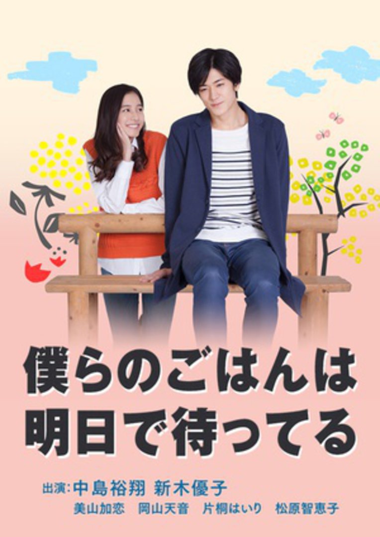 明天也有好吃的饭封面图