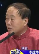 8090说相声封面图